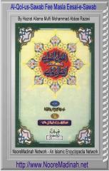 Al_Qolus_Sawab_Fee_MaslaE_esaloSawab urdu islamic book hanfi books.pdf