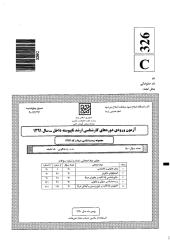 arshad_zistdarya_91(fishbase.ir).pdf