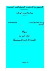 (2) Arabe-Program4.doc