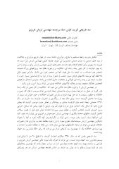 sad-kurit-farsi-1384-v6.pdf